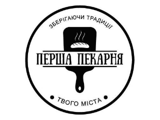 Перша Пекарня
