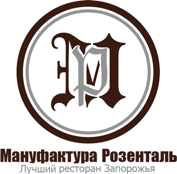 Ресторан Мануфактура Розенталь