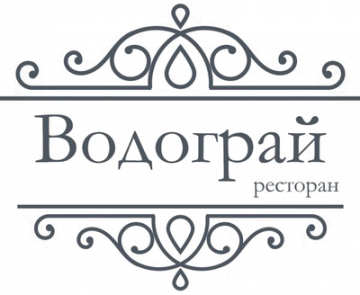 Ресторан Водограй